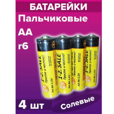 Батарейка "1-2.Sale" AA R6 1,5V 4S пальчиковая