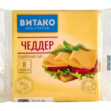 Сыр плавленый "Витако" Слайсы Чеддер 45%